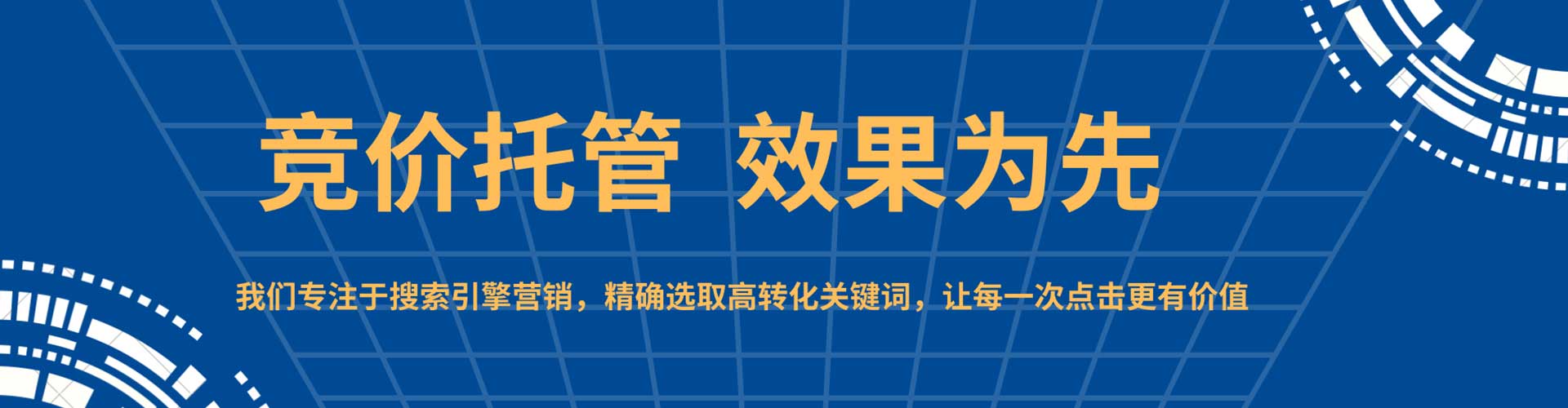 汉南sem推广