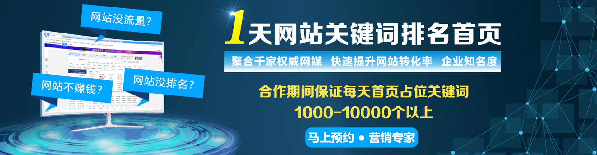 汉南竞价推广开户